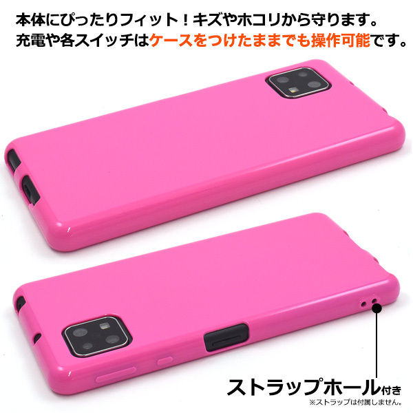 新品「ビビットピンク」AQUOS sense4/ lite /basic/sense5G用シンプルなカラーソフトスマホケース・SH-41A SH-53A SHG03 A003SH DUM