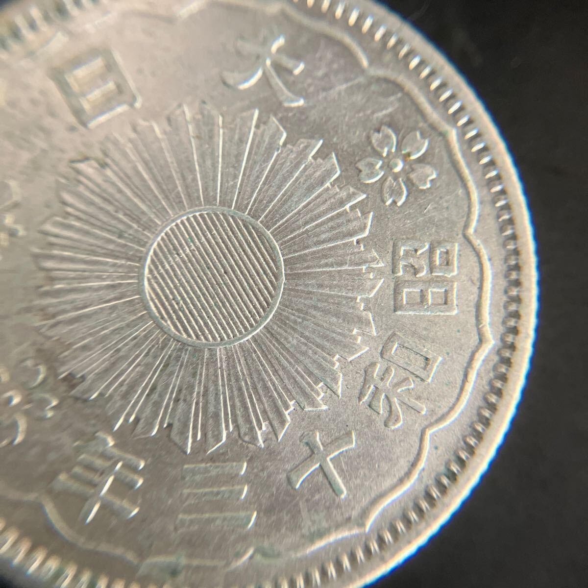 6-101】小型50銭銀貨 鳳凰 13枚おまとめ 大正11年.12年.13年.14