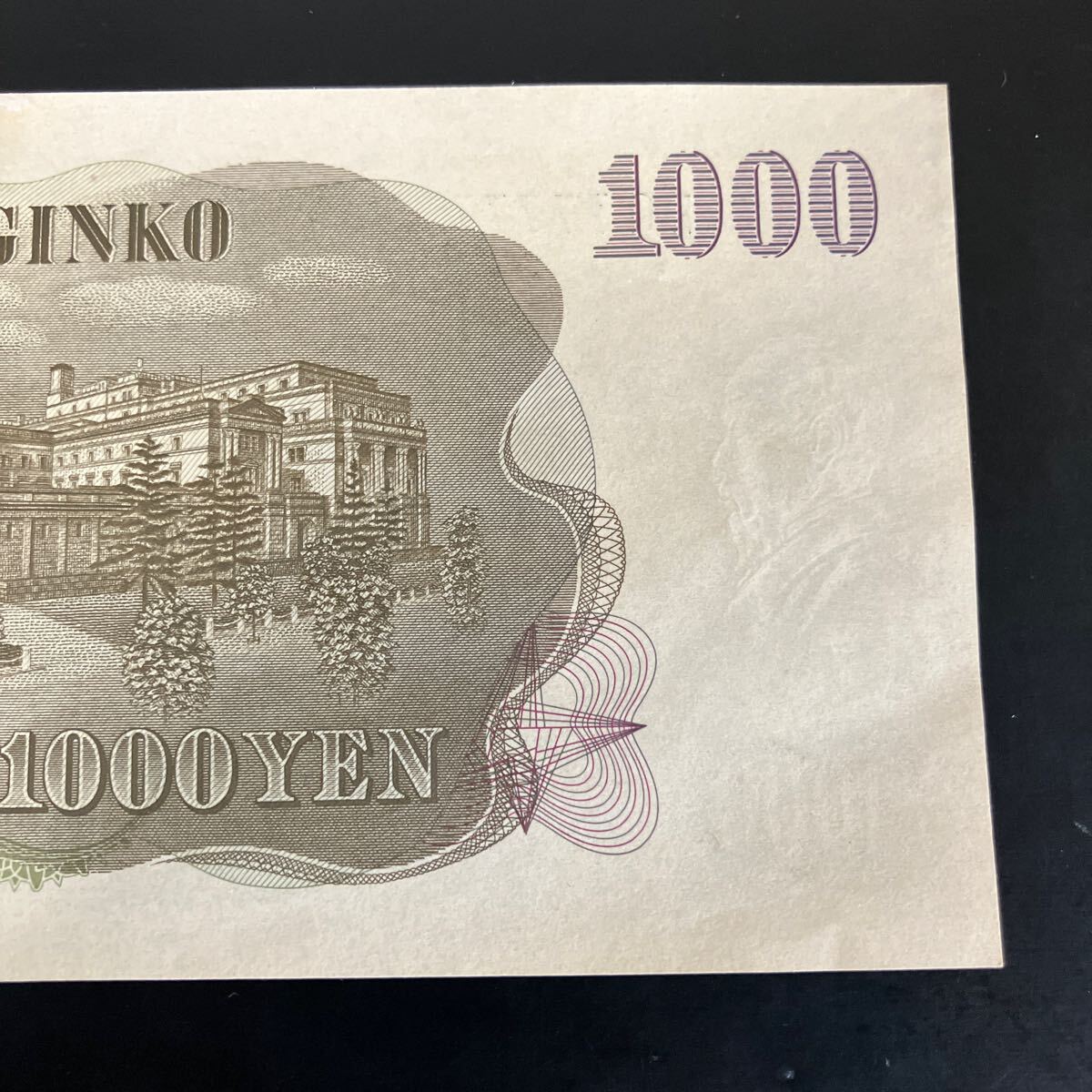 . глициния . документ старый банкноты тысяч иен .zoro глаз RQ777777X Япония Bank талон *23