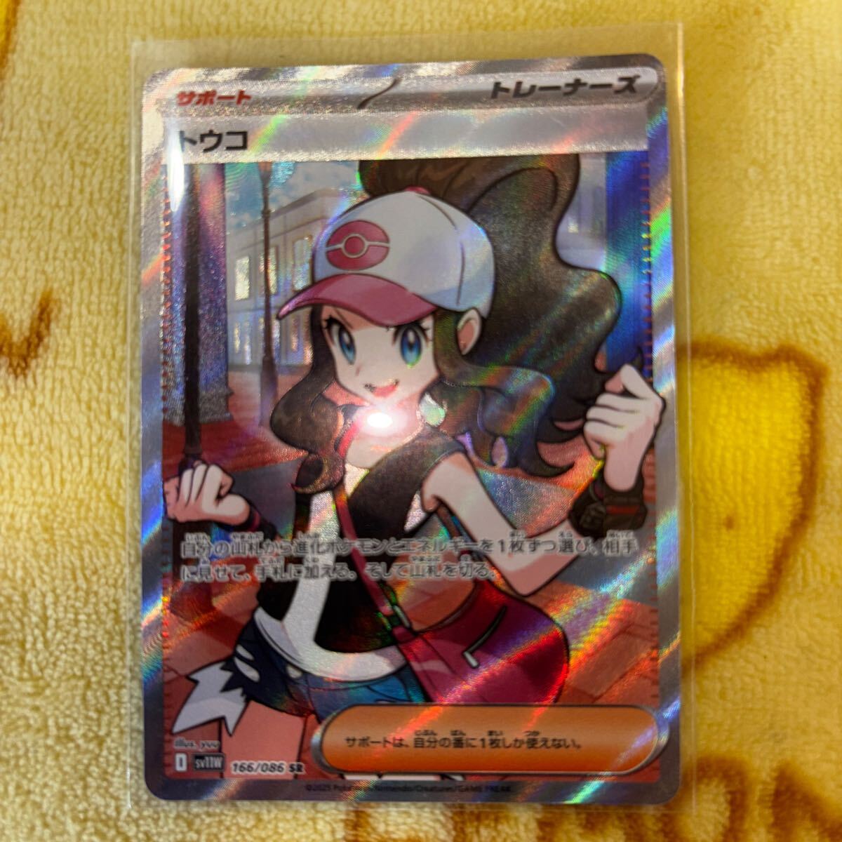 ポケモンカード まとめ売り ホワイトフレア トウコsar sr他ur.sr.ar トウコ SR ホワイトフレア|Yahoo!フリマ(旧PayPayフリマ)