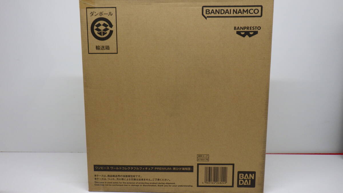 バンダイ(BANDAI)|ワーコレ 黒ひげ海賊団|HARDOFFオフモール