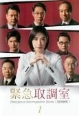 【中古】 緊急取調室 3rd SEASON（5巻セット）第1話～第10話 最終 [レンタル落ち] [DVD] 中古】 緊急取調室 3rd SEASON（5巻セット）第1話～第10話 最終 [