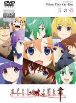 【中古】 ひぐらしのなく頃に業（6巻セット） [レンタル落ち] [DVD] 中古】 ひぐらしのなく頃に業（6巻セット） [レンタル落ち] [DVD]