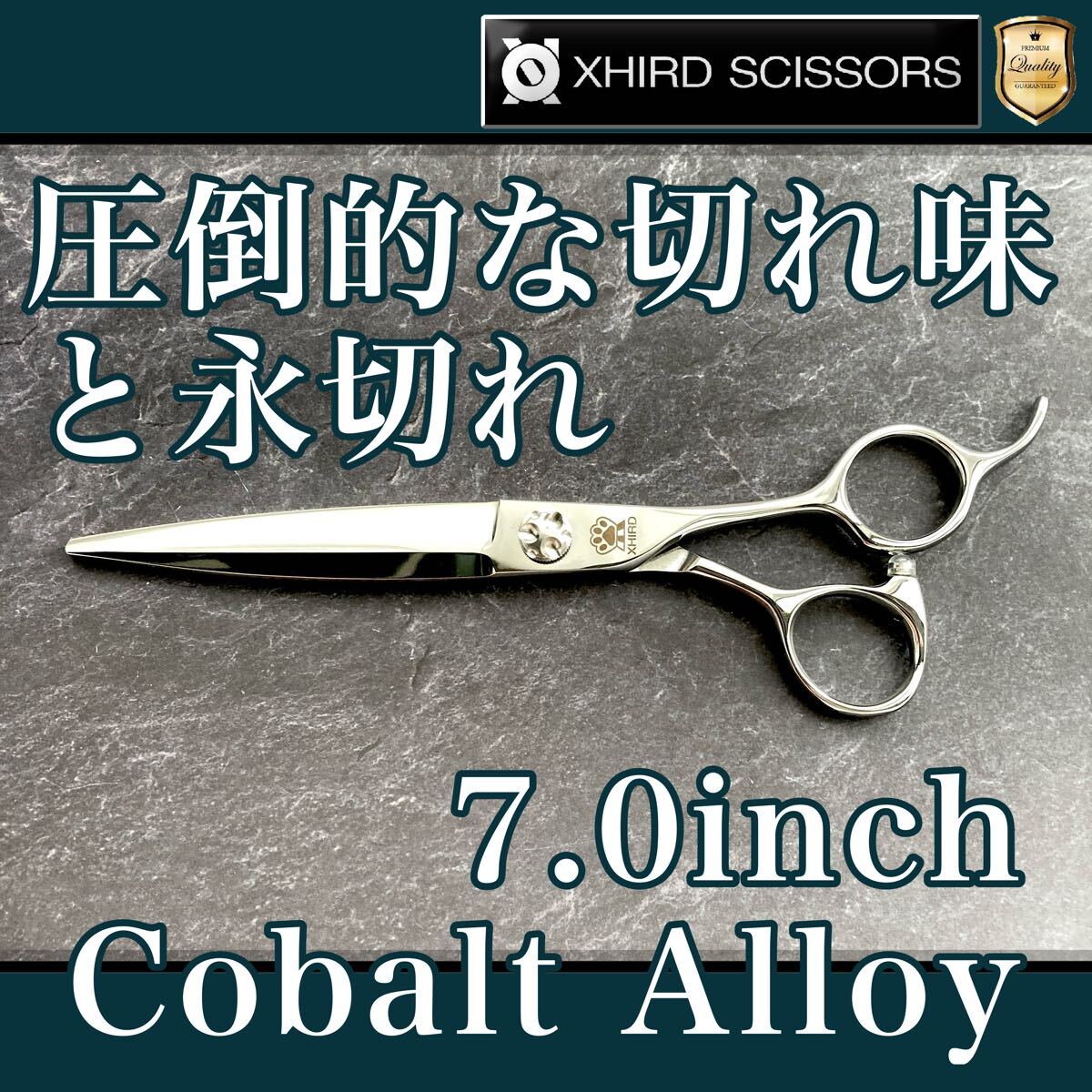【新品】コバルトアロイトリマーシザー 7.0inch【送料無料】シザー/スキバサミ/美容師/理容/トリマー/トリミング/サロン/おすすめ