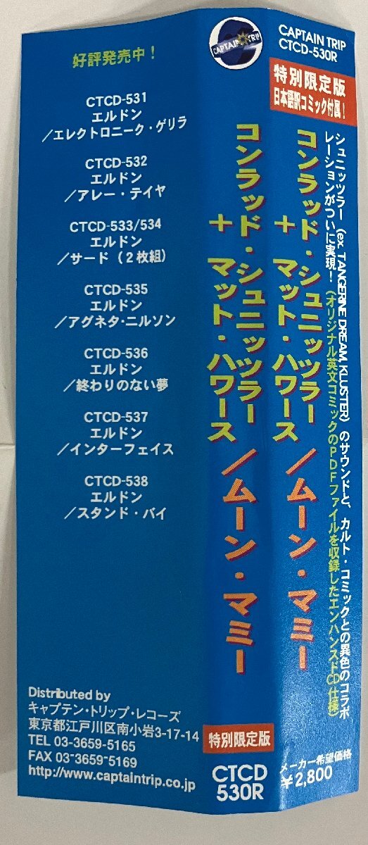 コンラッド・シュニッツラー / ムーン・マミー / CTCD-530R 帯付き 日本語訳コミック付き！［CONRAD SCHNITZLER / MOON MUMMY、KLUSTER］_画像4