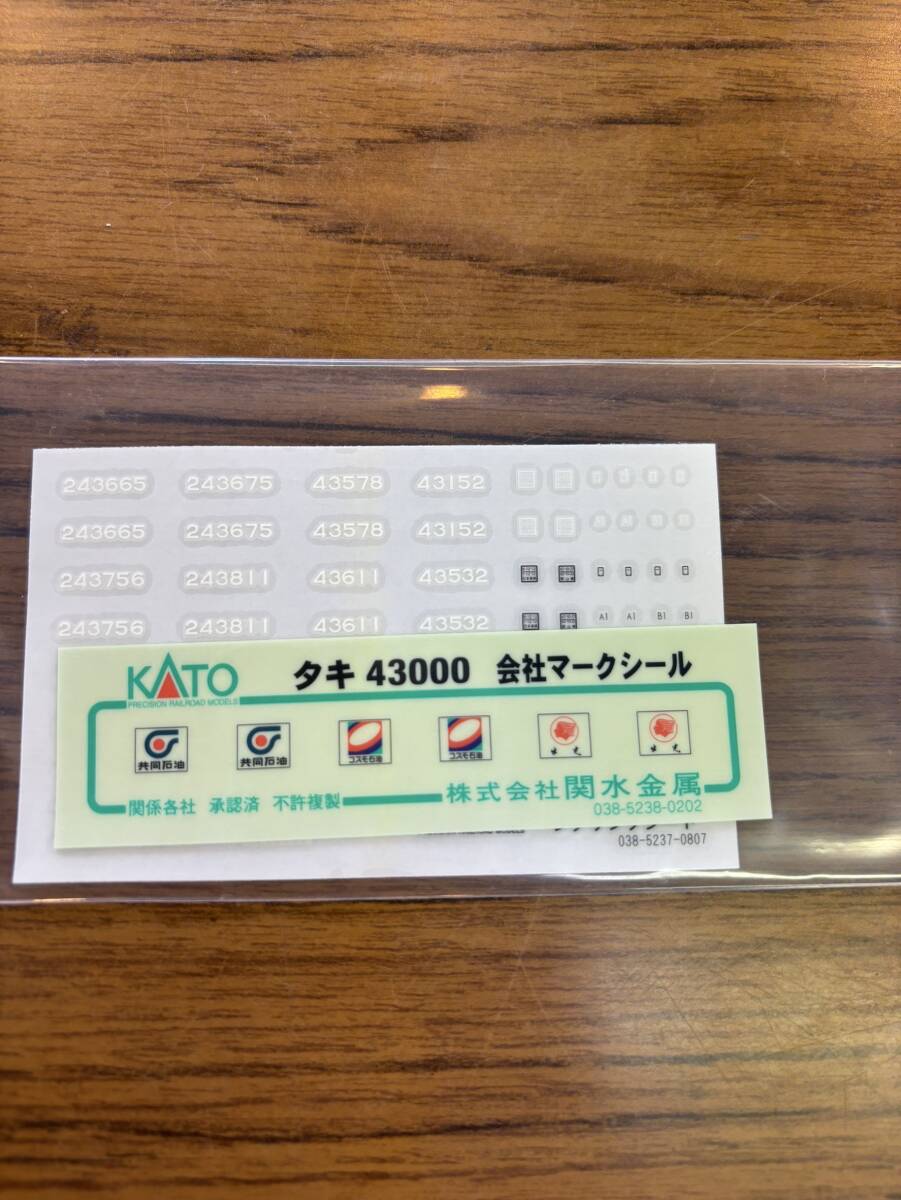 【O-65】KATO　タキ43000（ブルー）　HOゲージ 箱付き コレクション 動作未確認 ビンテージ