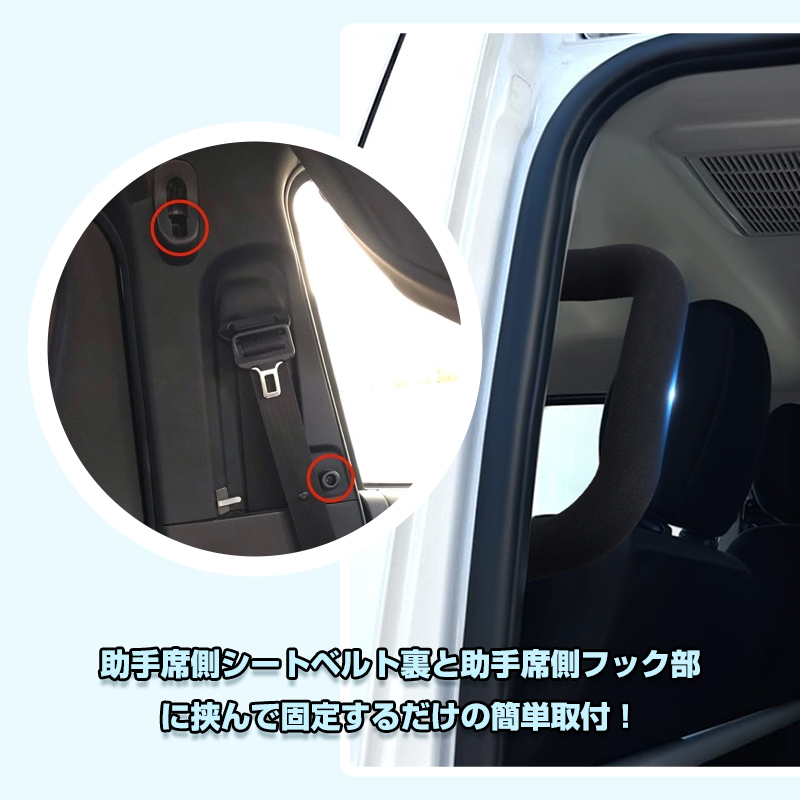 【FLD2121】HIACE ハイエース 200系 スライドドア アシスト グリップ 助手席 1個 補助グリップ 補助バー 手摺り 介護 福祉車両 送迎車_画像4