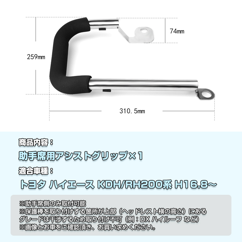 【FLD2121】HIACE ハイエース 200系 スライドドア アシスト グリップ 助手席 1個 補助グリップ 補助バー 手摺り 介護 福祉車両 送迎車_画像5