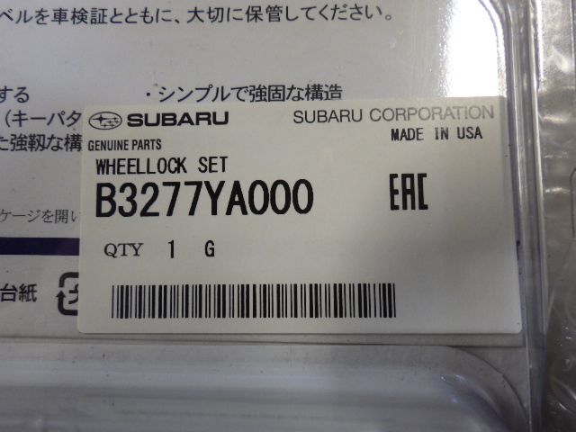 ★レヴォーグ STI スポーツ EX VN5★ロックナット セット マックガード スバル 純正 中古 B3277YA000