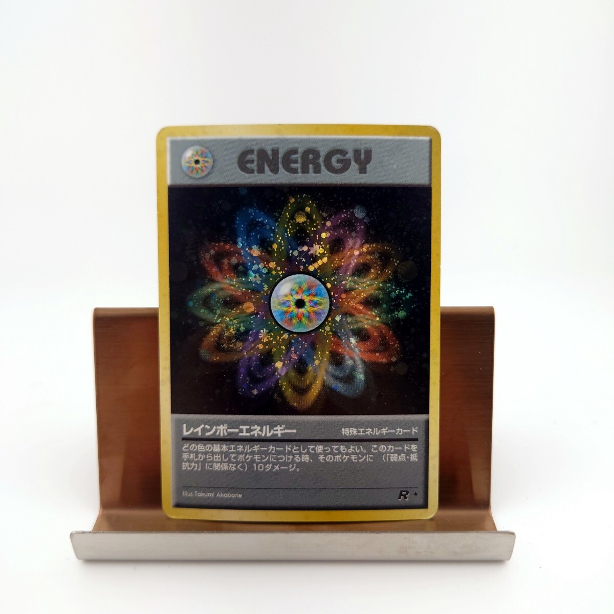 1円スタート ポケモンカード レインボーエネルギー 舊 初期 レアカード コレクター品 當(dāng)時(shí)物 トレーディング アニメ【クリックポスト便】