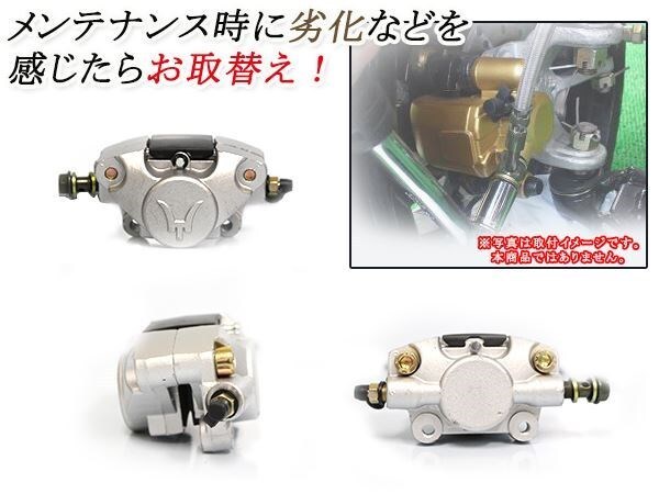 汎用 ATV 四輪 バギー リア ブレーキキャリパー フルサイズ バイク リア用 ブレーキ キャリパー パッド カスタム シルバー 銀 リペア