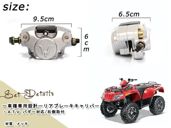 汎用 ATV 四輪 バギー リア ブレーキキャリパー フルサイズ バイク リア用 ブレーキ キャリパー パッド カスタム シルバー 銀 リペア