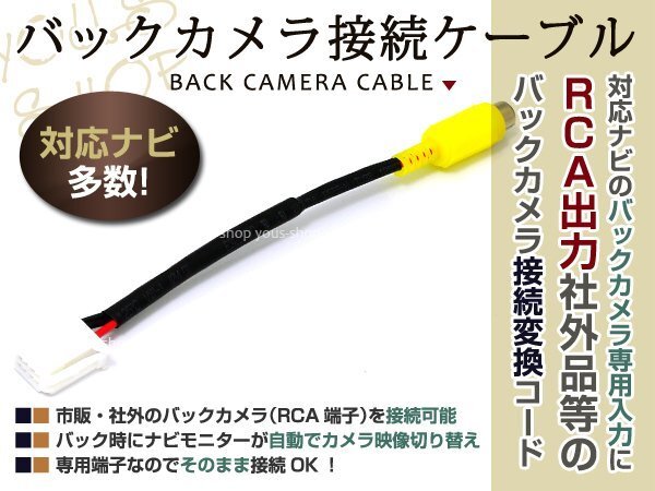 メール便送料無(wú)料 バックカメラ配線 2001年モデル AVN5501DWide