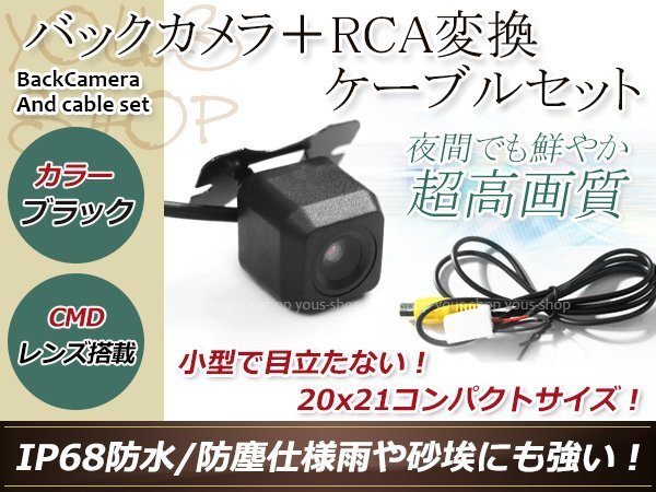 イクリプスAVN8803HD 防水 ガイドライン無 12V IP67 広角170度 高畫質(zhì) CMD CMOSリア ビュー カメラ バックカメラ/変換アダプタセット