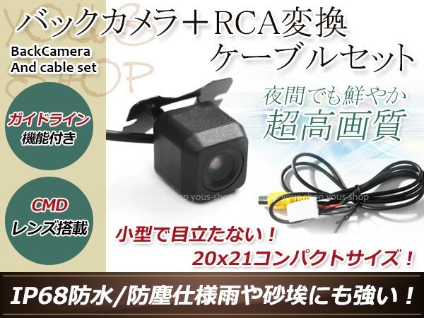 イクリプスAVN6606HD 防水 ガイドライン有 12V IP67 広角170度 高畫(huà)質(zhì) CMD CMOSリア ビュー カメラ バックカメラ/変換アダプタセット