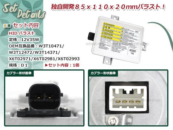 ホンダ S2000 2004年～2007年 W3T10471/W3T12472/W3T14371/X6T02971/X6T02981/X6T02993 D1/D3 HID 純正交換 バラスト OEM ヘッドライト