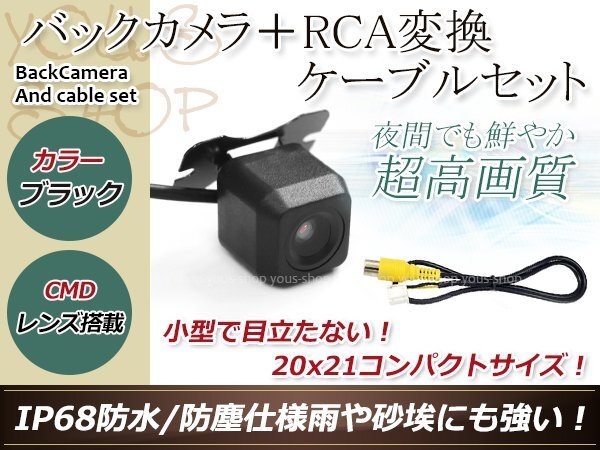 ストラーダ CN-HDS625D 防水 ガイドライン無 12V IP67 広角170度 高畫質(zhì) CMD CMOSリア ビュー カメラ バックカメラ/変換アダプタセット