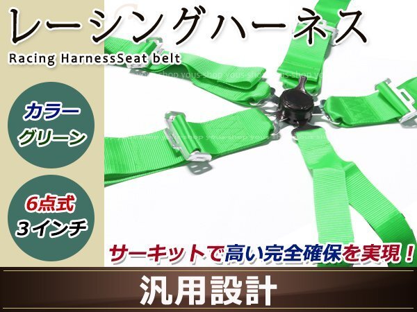  рейсинг Harness ремень безопасности 3 дюймовый 6 точечная зеленый полный Harness роторный пряжка правый руль автомобильный дрифт drug USDM JDM