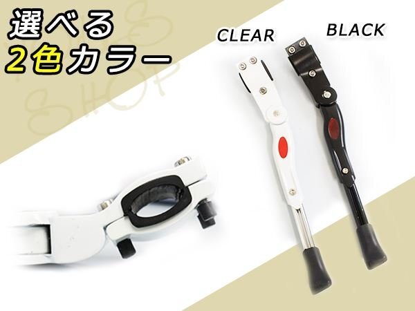 自転車 スタンド サイドスタンド 長さ調(diào)整 ロードバイク 34cm～38cm マウンテンバイク 軽量 片足 ブラック 伸縮式 キックスタンド 26インチ