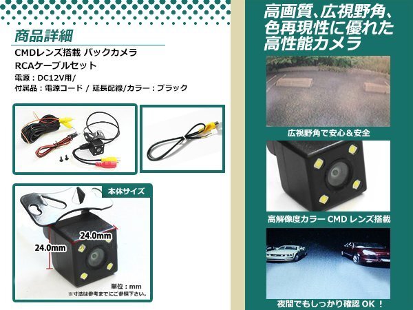 ストラーダ CN- HDS625RD 防水 ガイドライン無 12V IP67 LED暗視 角度調(diào)整 CMD CMOSリア ビュー カメラ バックカメラ/変換アダプタセット