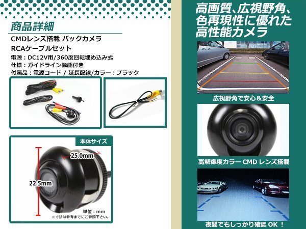 ストラーダ CN-HDS630D 防水 ガイドライン有 12V IP67 埋込 角度調(diào)整 黒 CMD CMOSリア ビュー カメラ バックカメラ/変換アダプタセット