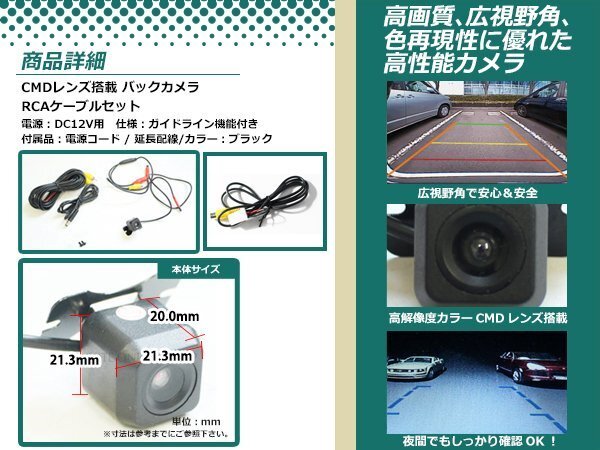 トヨタNHDT-W57D 防水 ガイドライン有 12V IP67 広角170度 高畫質 CMD CMOSリア ビュー カメラ バックカメラ/変換アダプタセット