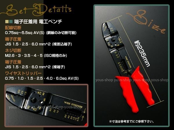 絶縁 電工ペンチ ワイヤーストリッパー ケーブルストリッパー