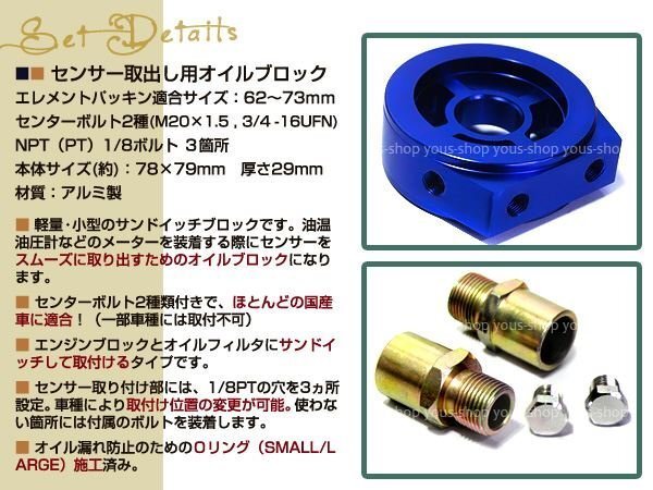 油溫 オイルブロック サンドイッチ 3/4-16 アルトワークス HB21S M20×1.5 3/4-16 1/8PT×3 センサー取出し トヨタ 日産 三菱 スバル