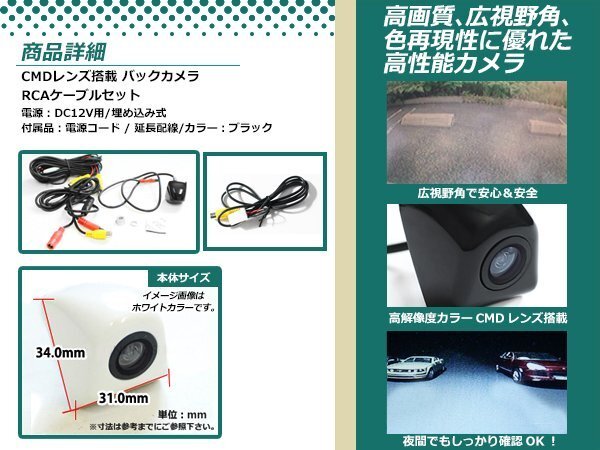 トヨタNSCN-W60 防水 ガイドライン無 12V IP67 埋め込みブラック CMD CMOSリア ビュー カメラ バックカメラ/変換アダプタセット