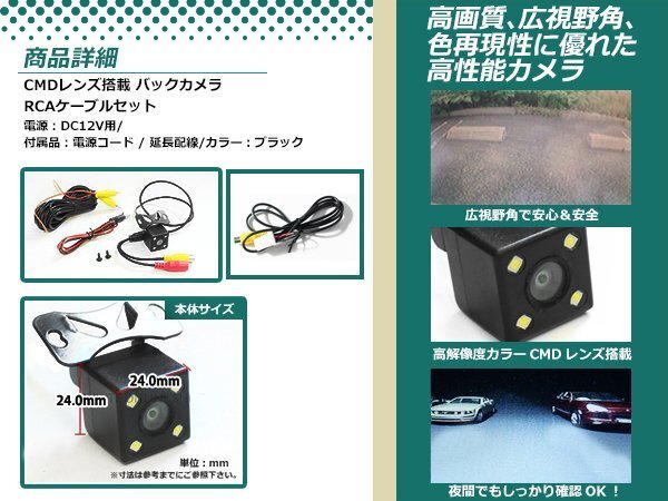トヨタNHZD-W62G 防水 ガイドライン無 12V IP67 LED暗視 角度調(diào)整 CMD CMOSリア ビュー カメラ バックカメラ/変換アダプタセット