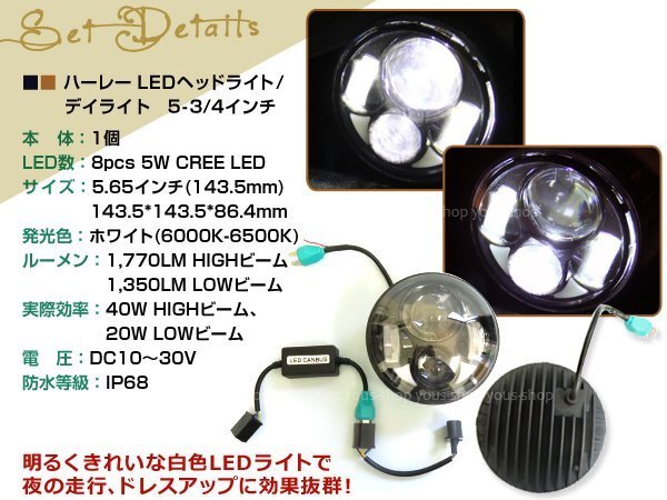 ハーレー LEDヘッドライト Hi/Lo 5-3/4インチ フォグ ユニット XLダイナ FLSTSC FLSTSE XR XG スポーツスター プロジェクター