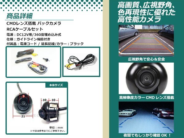 トヨタNSZT-W62G 防水 ガイドライン有 12V IP67 360°回転 埋込 黒CMD CMOSリア ビュー カメラ バックカメラ/変換アダプタセット