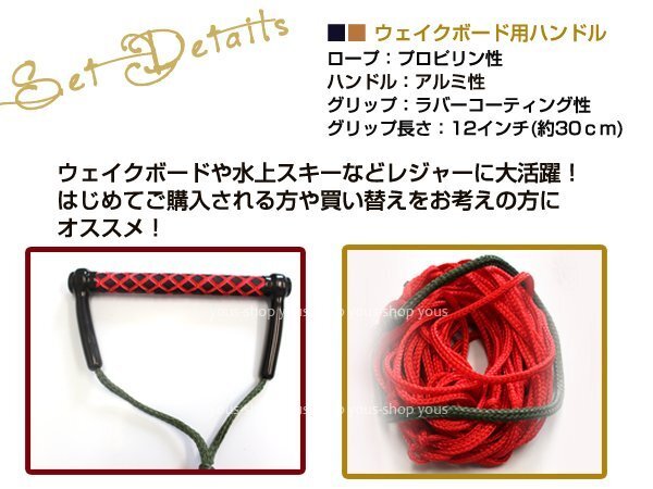 ウェイクボード ハンドル ラインset ウェイクハンドル 23m 75FT