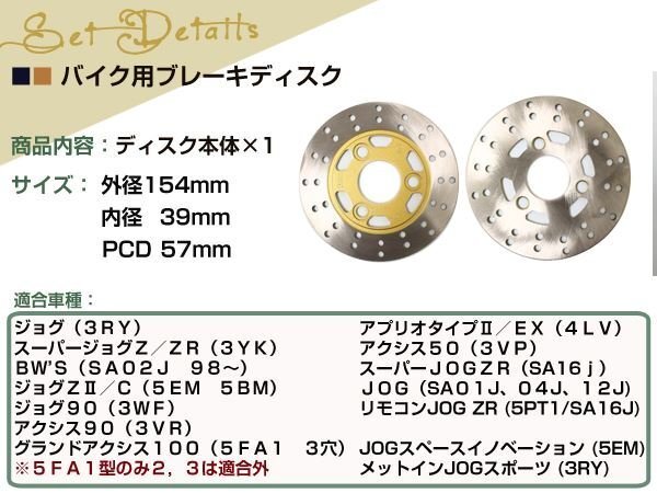 新品 ブレーキ ディスクローター アクシス50 3VP アクシス90 3VR 純正交換 フロント