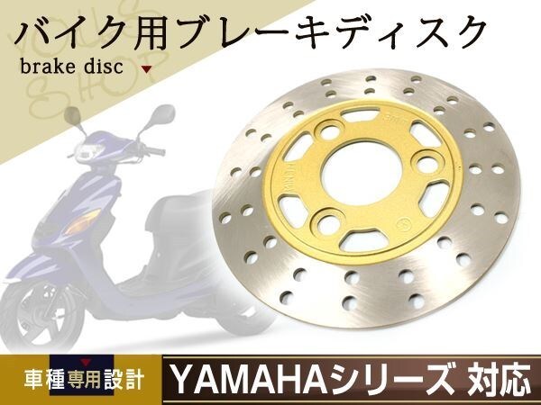  новый товар Yamaha тормоз тормозной диск super Jog Z/ZR 3YK оригинальный сменный передний 