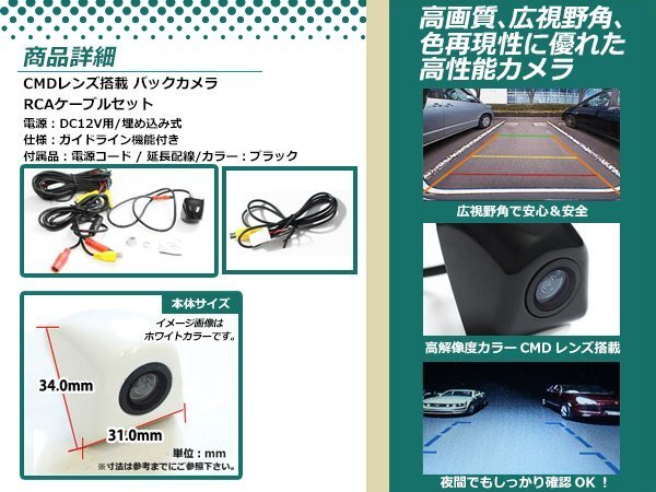 トヨタNHZN-X62G 防水 ガイドライン有 12V IP67 埋め込みブラック CMD CMOSリア ビュー カメラ バックカメラ/変換アダプタセット