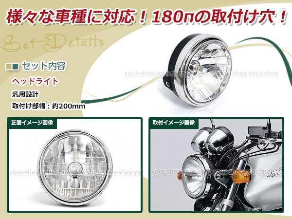 純正交換 LED 12V 150W H4 H/L HI/LO スライド アンバー バルブ付 バリオス ゼファー400 ゼファー750RS ZR7 ヘッドライト 180mm ケース付
