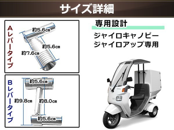 パーキングブレーキレバー Aタイプ 駐車(chē)ブレーキ ハンマー ジャイロキャノピー ジャイロアップ GYRO CANOPY UP TA02 TA03 2スト 4スト対応
