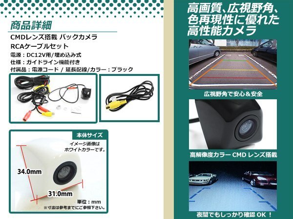 アルパイン用変換コネクター+防水 ガイドライン有 12V IP67 埋め込みブラック CMD CMOSリア ビュー カメラ バックカメラ VIE-X009