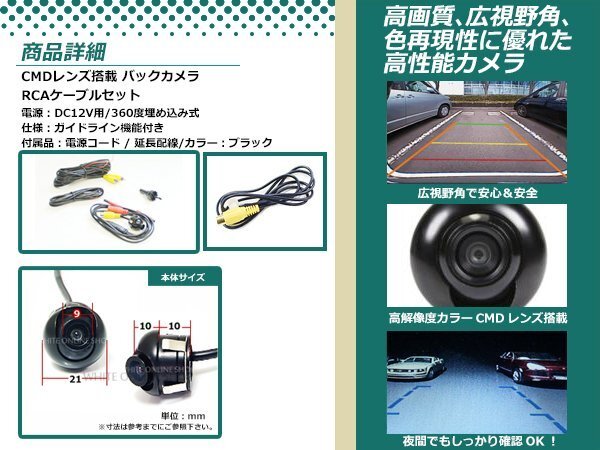 アルパイン用変換コネクター+防水 ガイドライン有 12V IP67 360°回転 埋込 黒CMD CMOSリア ビュー カメラ バックカメラ VIE-X009