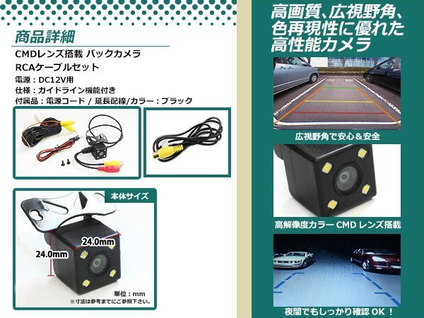 アルパイン用変換コネクター+防水 ガイドライン有 12V IP67 LED暗視 角度調(diào)整 CMD CMOSリア ビュー カメラ バックカメラ VIE-X009