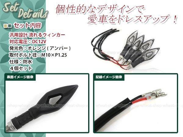 バイク 流れるウインカー LED 12V クリア アンバー 4個セット シーケンシャル ウインカー CRF250M CRF250L WR250X WR250R セロー250