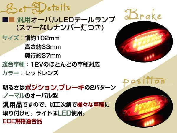 キャッツアイ LED テールランプ ゴリラ エイプ CRF250L ブレーキ