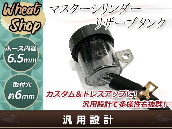 マスターシリンダー ブレーキフルード リザーブタンク クラッチ オイルカップ Kawasaki ゼファー400/ゼファー400χ/ゼファー750