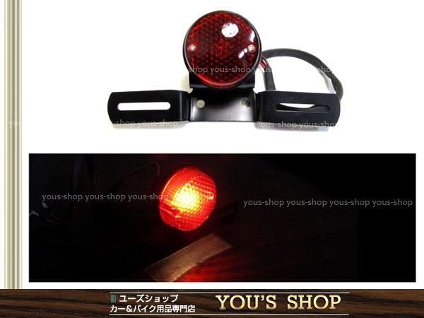 RZ50 ドラッグスター1100 TW200 SRV250 SR500 V-MAXテールランプ ナンバー燈 ナンバーステー ライセンス ブレーキランプ 全幅178mm全高88mm