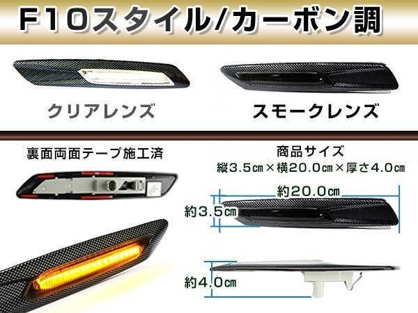 BMW F10 look LED боковой маркер (габарит) левый и правый в комплекте под карбон / затонированный линзы янтарь люминесценция E87/E82/E88 E90/E91/E92/E93 E60/E61 позиционные огни 