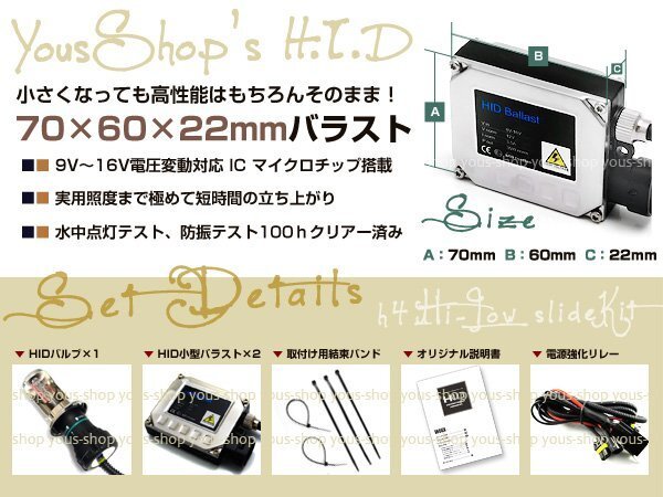 バイク HIDキット 35W H4Hi/Loスライド 6000k CB400SF NC39 白 フルキット バルブ バラスト H/L 切替 ライト ホワイト リレーハーネス付