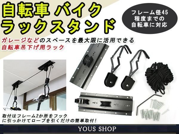 天吊 自転車(chē) バイク レスト ラック リフト スタンド コンパクト