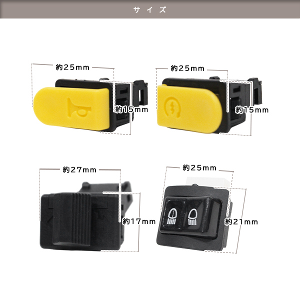 ジャイロキャノピー TA02 TA03 ハンドルスイッチ ウィンカースイッチ ハイロー切り替え セルスイッチ ホーンスイッチ ボタン