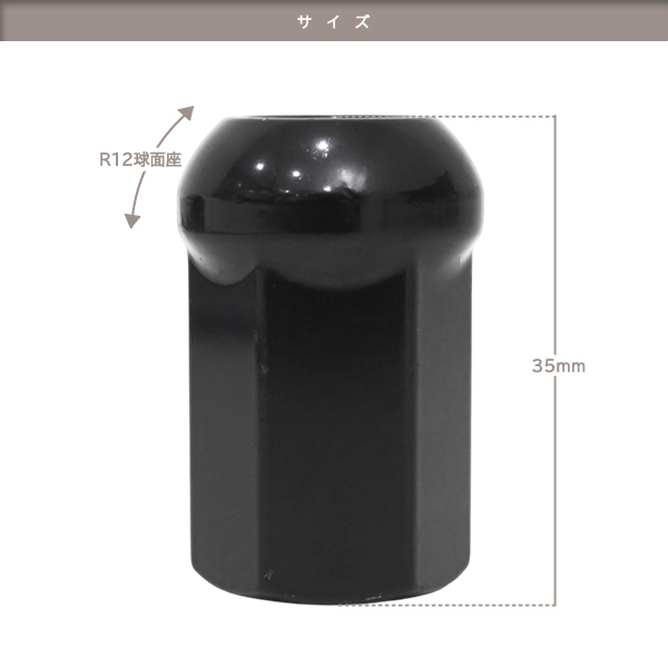 ю 【メール便】 純正ホンダホイール用 スチール ホイールナット [ M12×P1.5 19HEX 12R球面座 ブラック ] [ 8本 ] 全長(zhǎng)約35mm